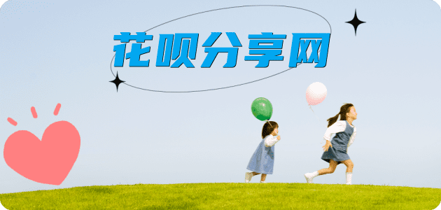 visa信用卡花呗取现信用卡接单平台☀️诚信信用卡24小时在线靠谱商家推荐